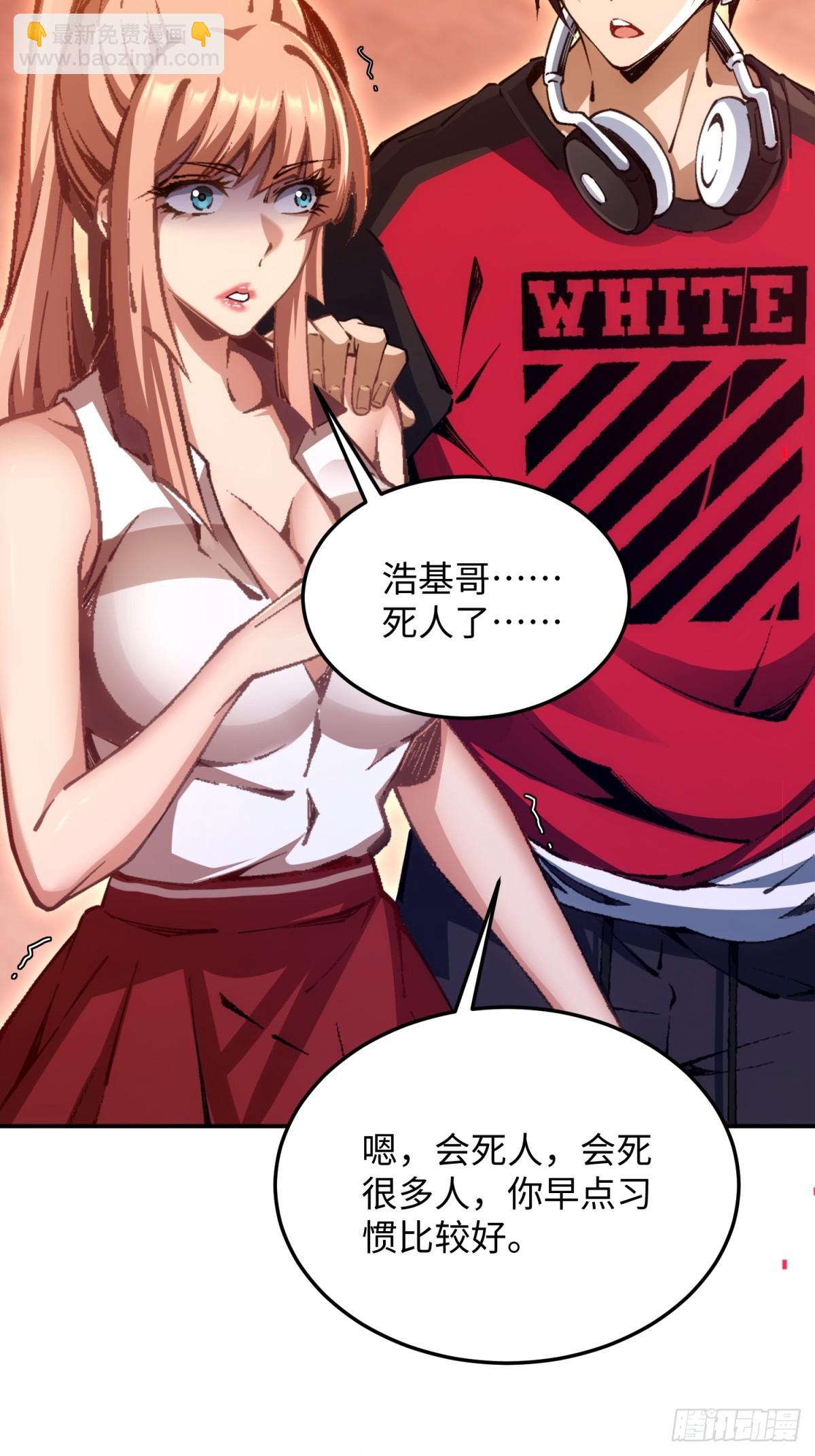 第3话 会死(1/2)-第4话