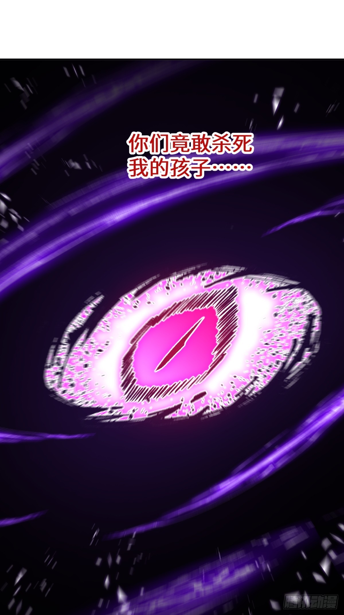 第43话 完全龙化(1/2)-第44话