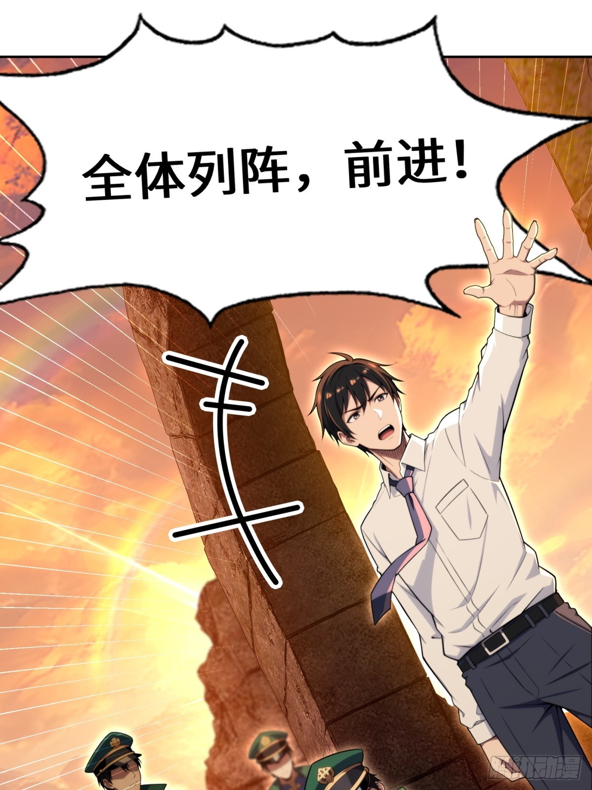 第43话 完全龙化(1/2)-第44话