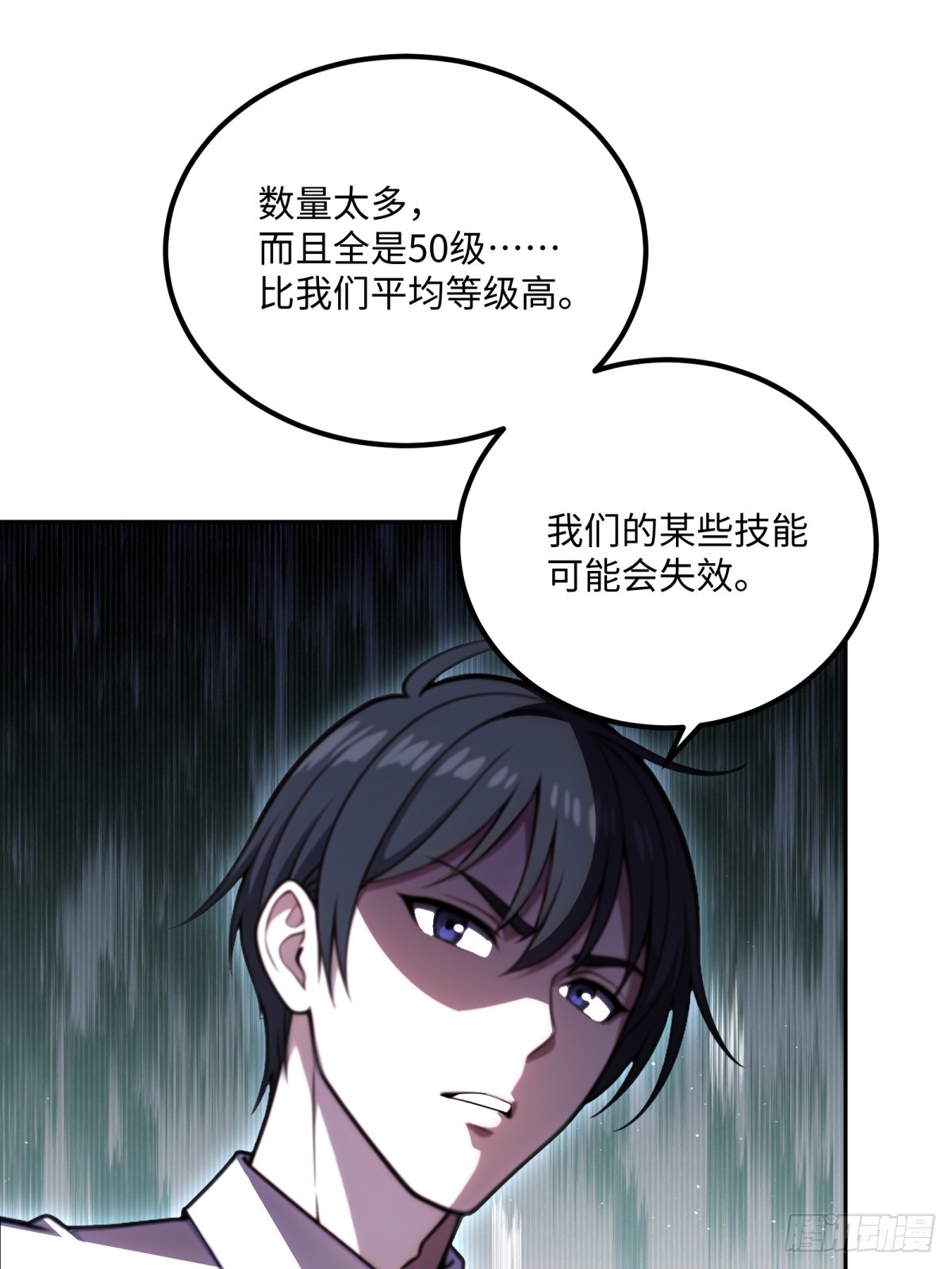 第45话 鱼人精英而已(1/2)-第46话