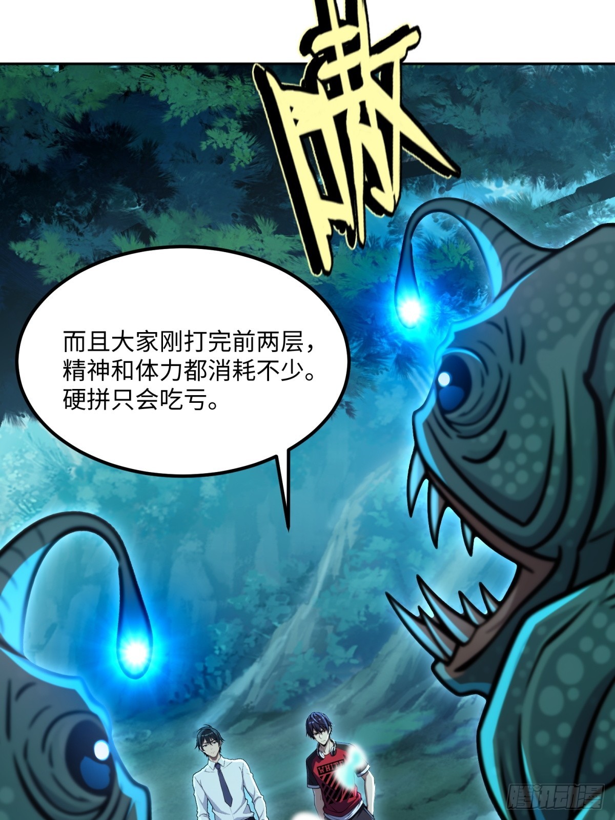第45话 鱼人精英而已(1/2)-第46话