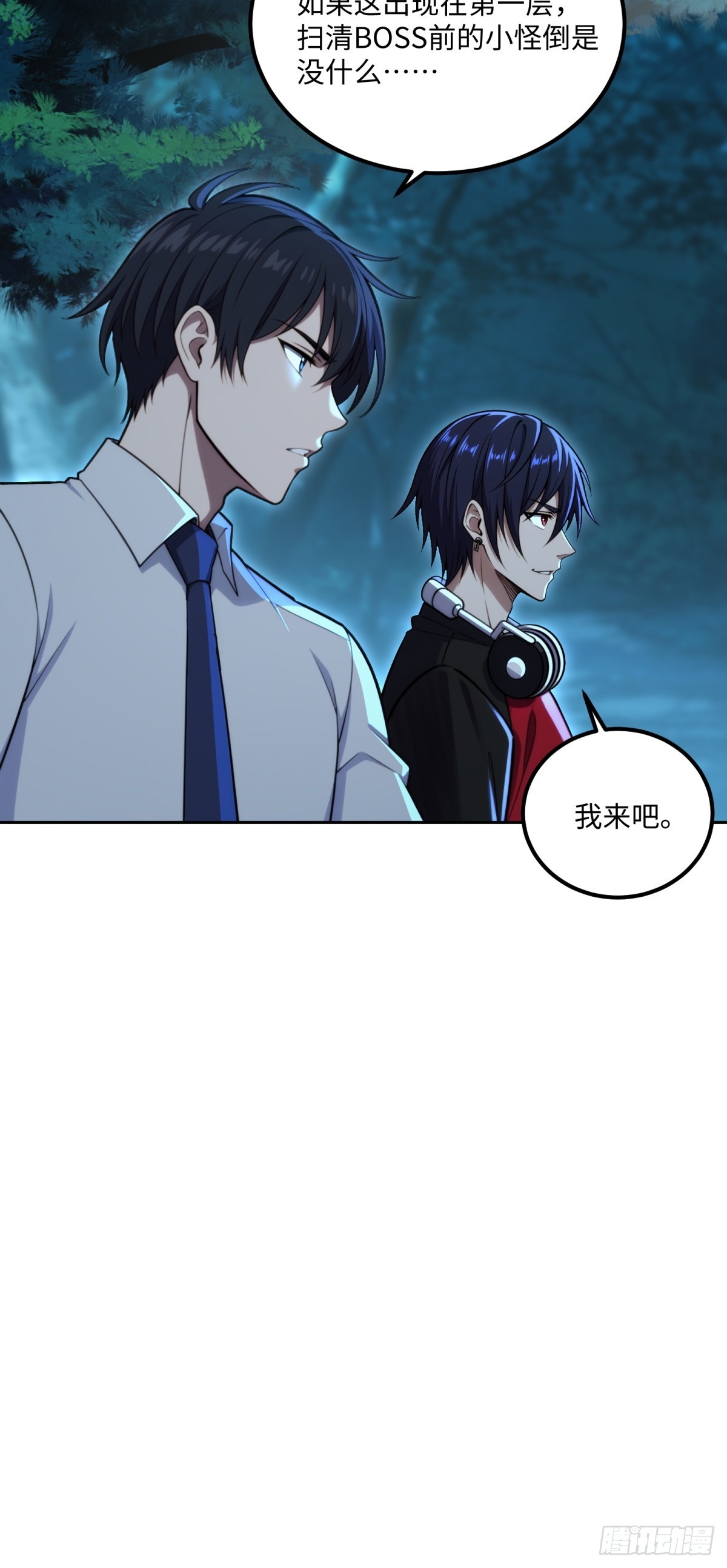 第45话 鱼人精英而已(1/2)-第46话