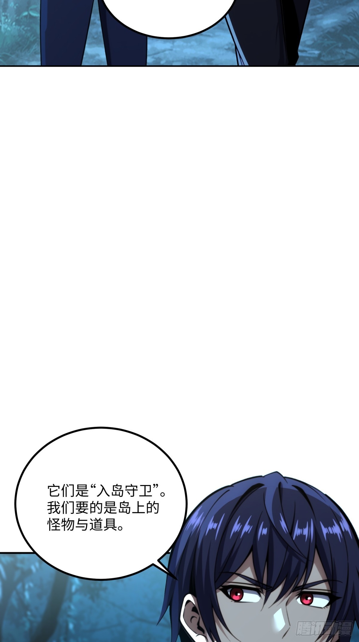 第45话 鱼人精英而已(1/2)-第46话