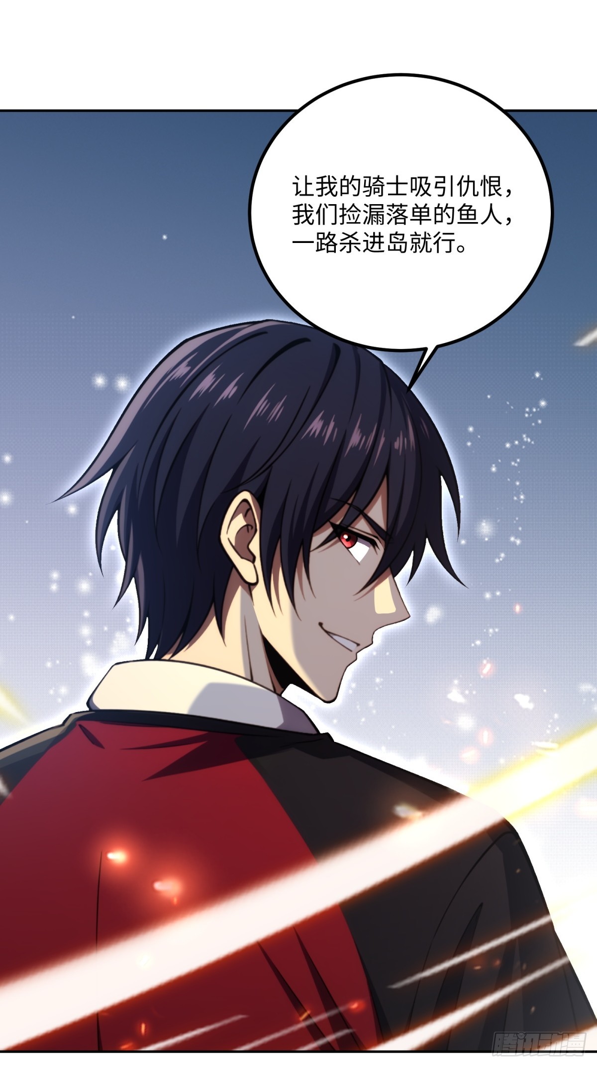 第45话 鱼人精英而已(1/2)-第46话