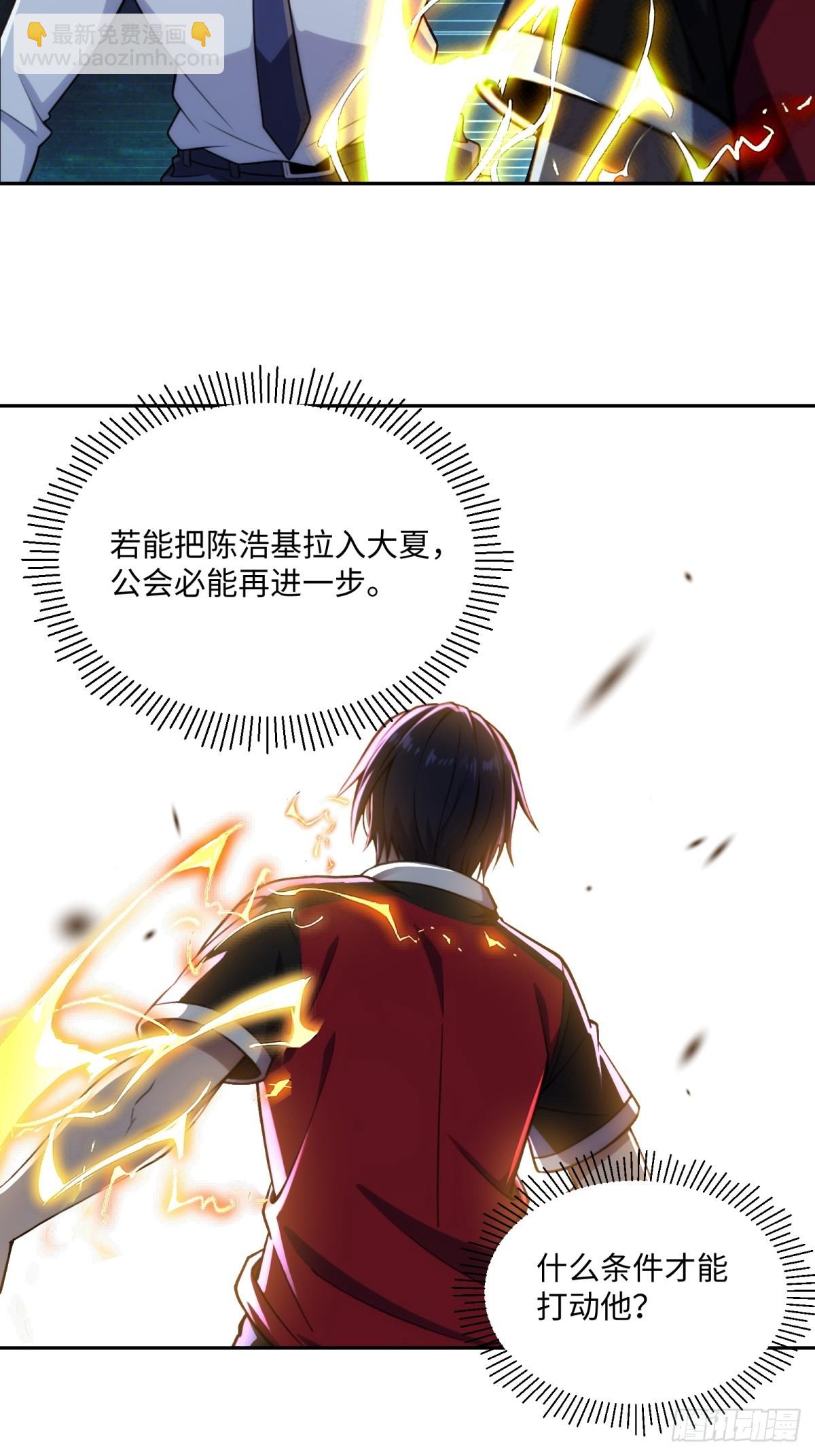 第45话 鱼人精英而已(1/2)-第46话