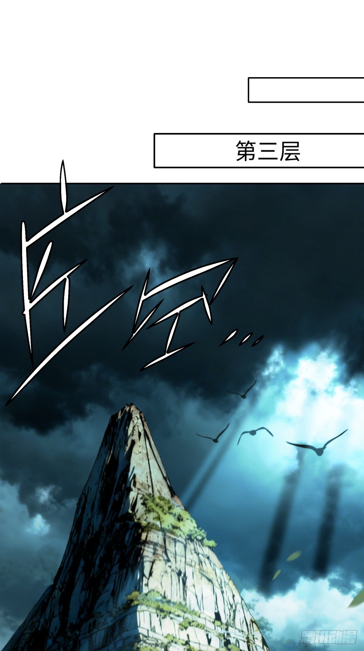 第45话 鱼人精英而已(1/2)-第46话