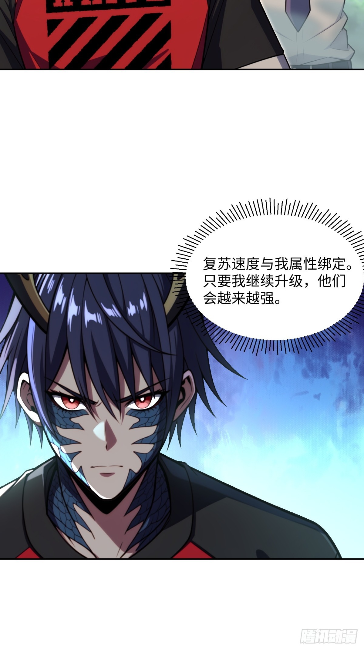 第47话 开宝箱啦(1/2)-第48话
