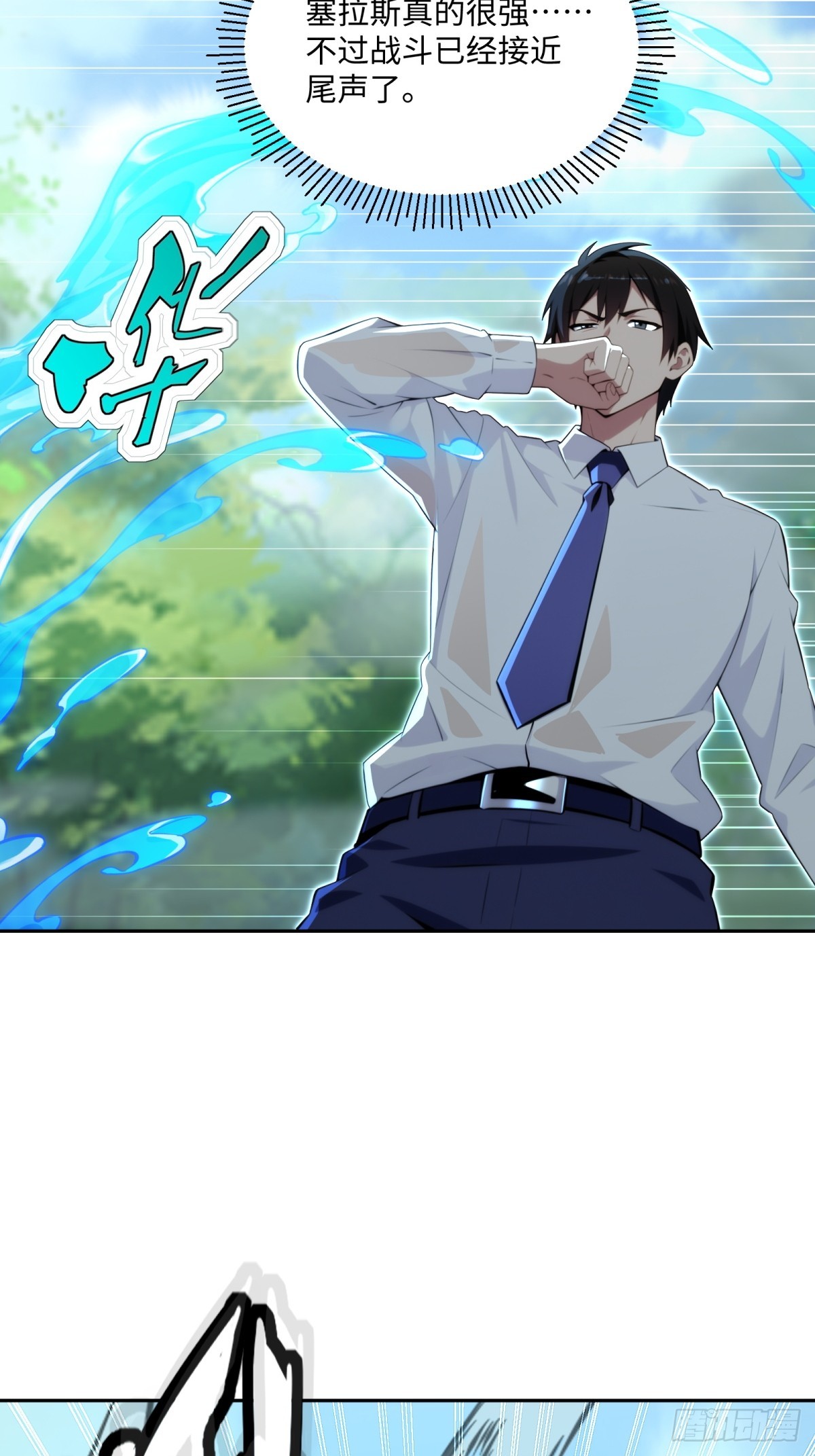 第47话 开宝箱啦(1/2)-第48话