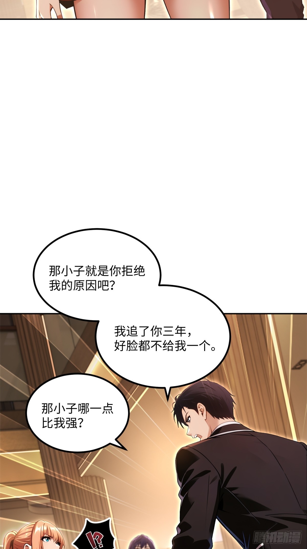 第49话 参加团队竞赛(1/2)-第50话