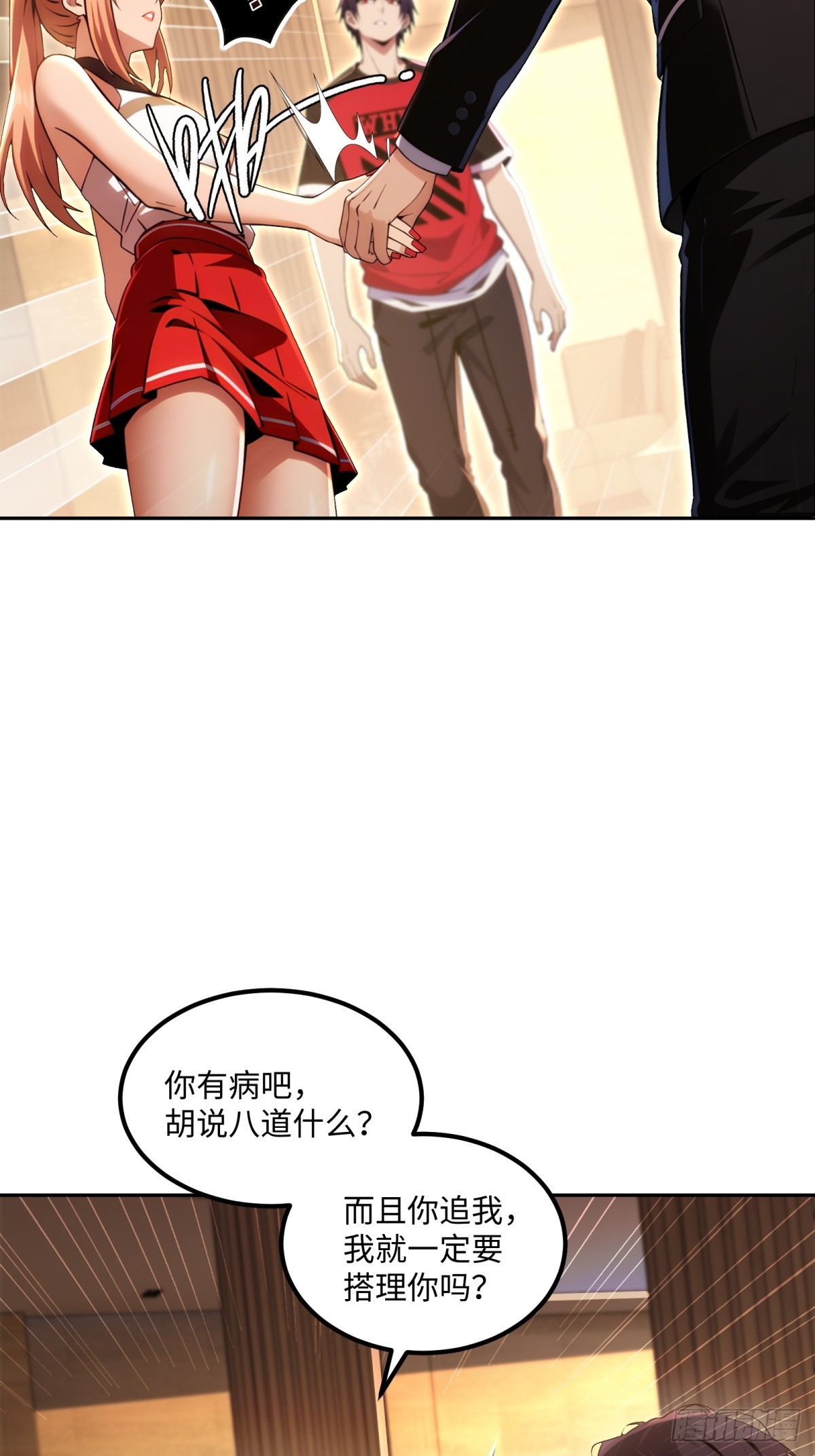第49话 参加团队竞赛(1/2)-第50话