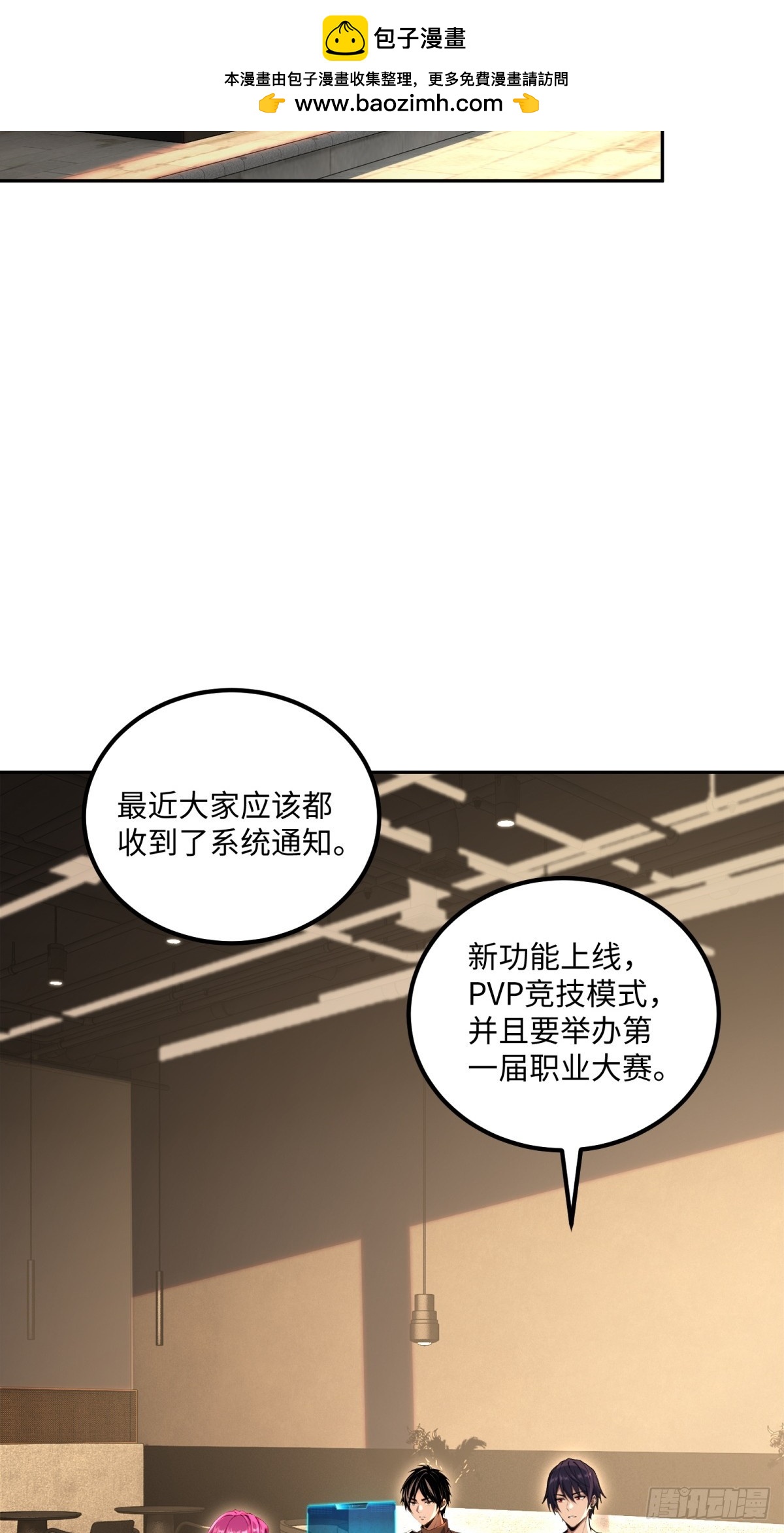 第49话 参加团队竞赛(1/2)-第50话