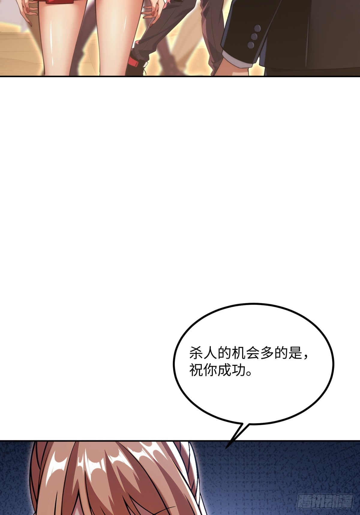第49话 参加团队竞赛(1/2)-第50话