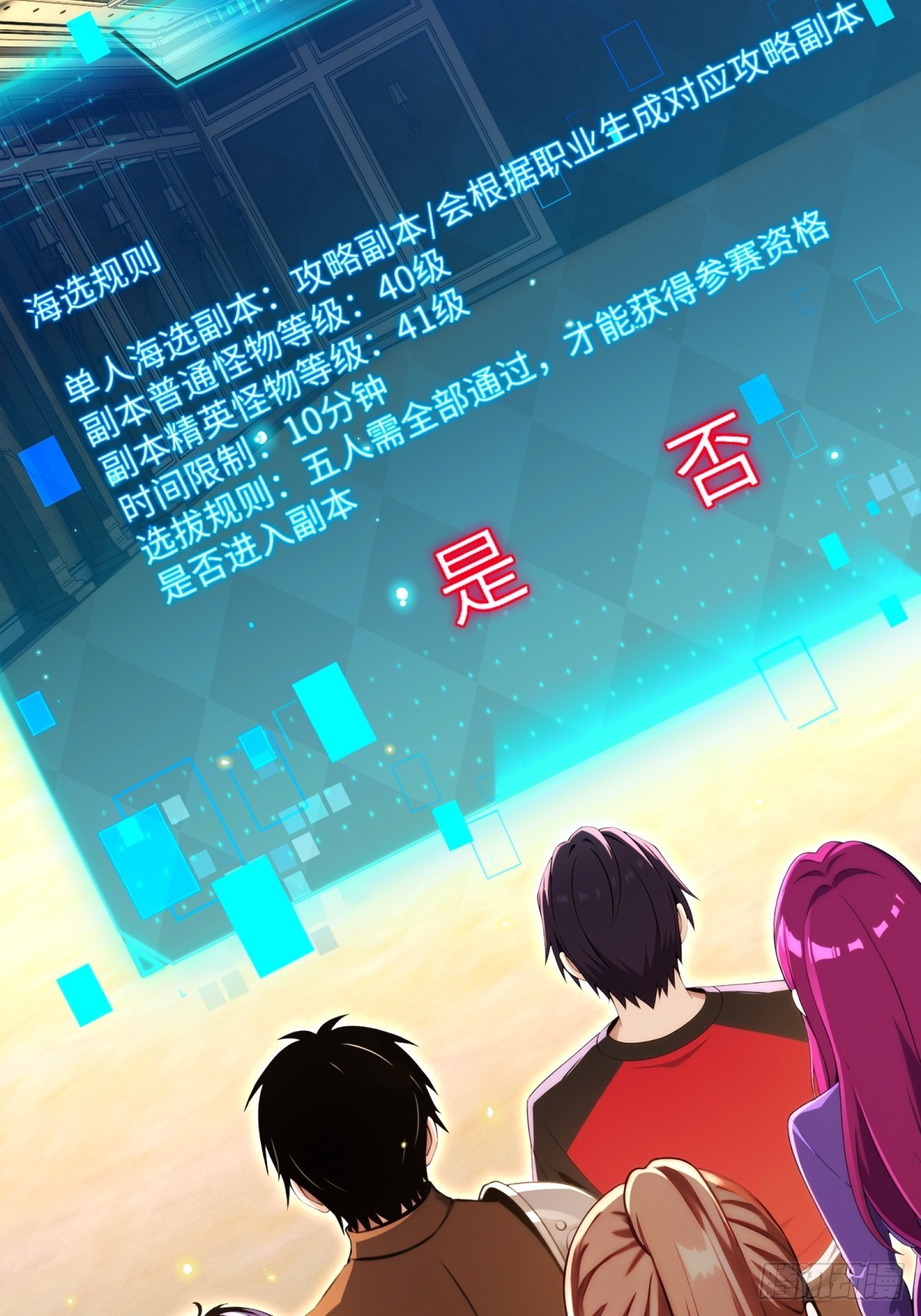第49话 参加团队竞赛(1/2)-第50话
