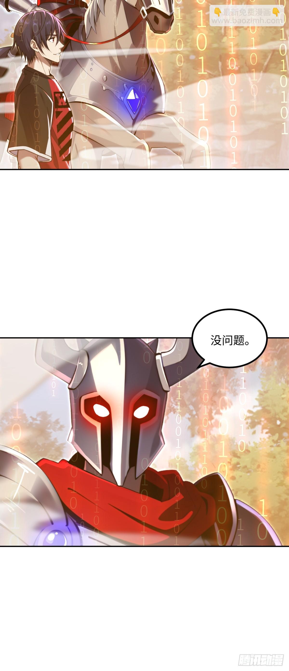 第49话 参加团队竞赛(1/2)-第50话