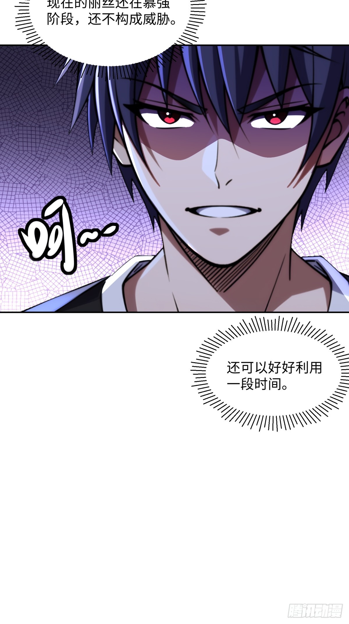 第49话 参加团队竞赛(1/2)-第50话