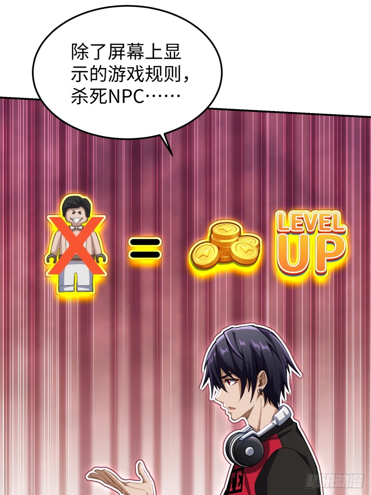 第5话 你没受伤吧(1/2)-第6话