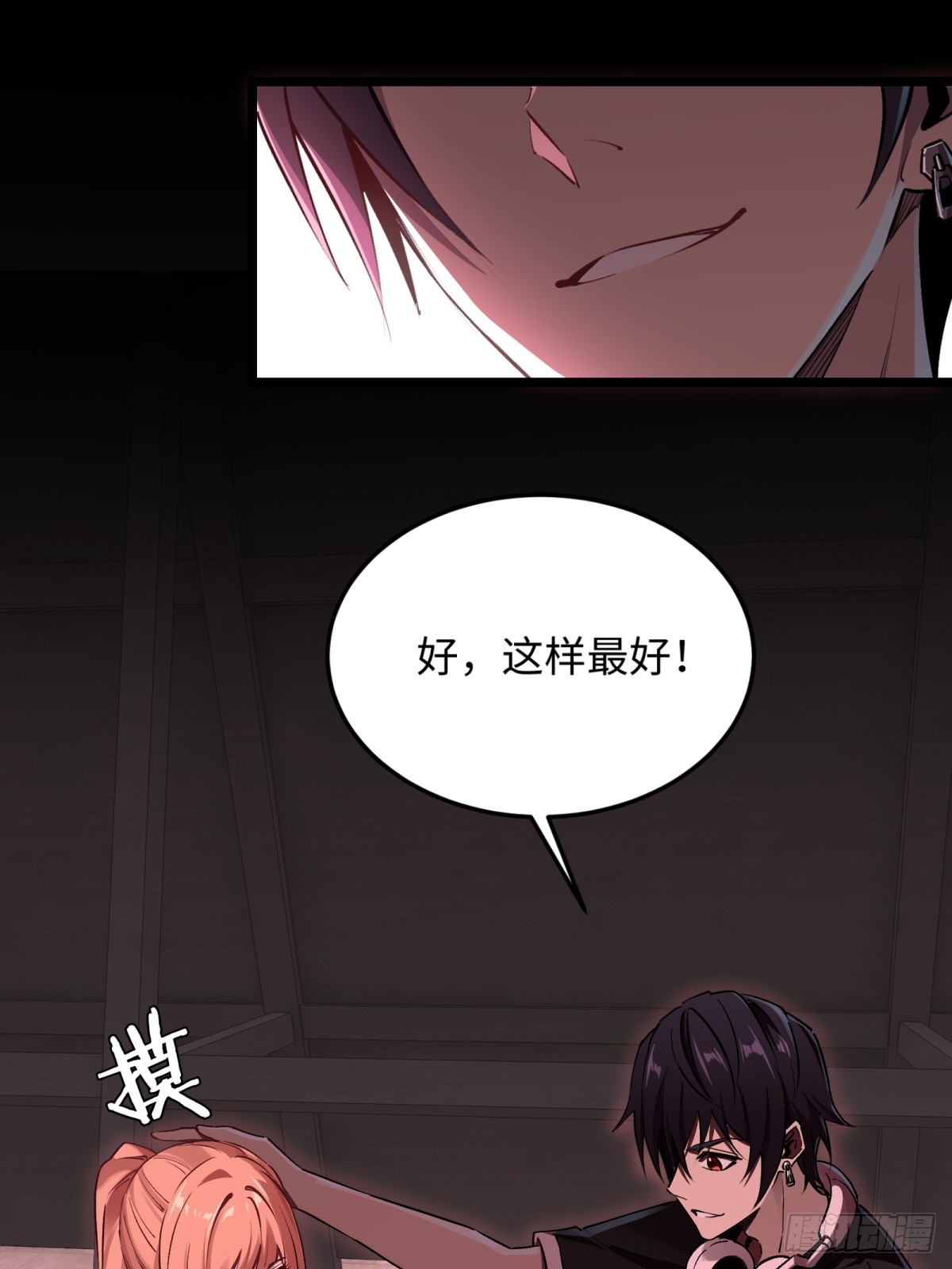 第5话 你没受伤吧(1/2)-第6话