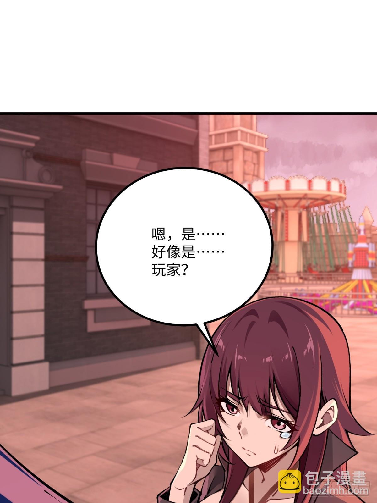 第7话 是人类吗？(1/2)-第8话