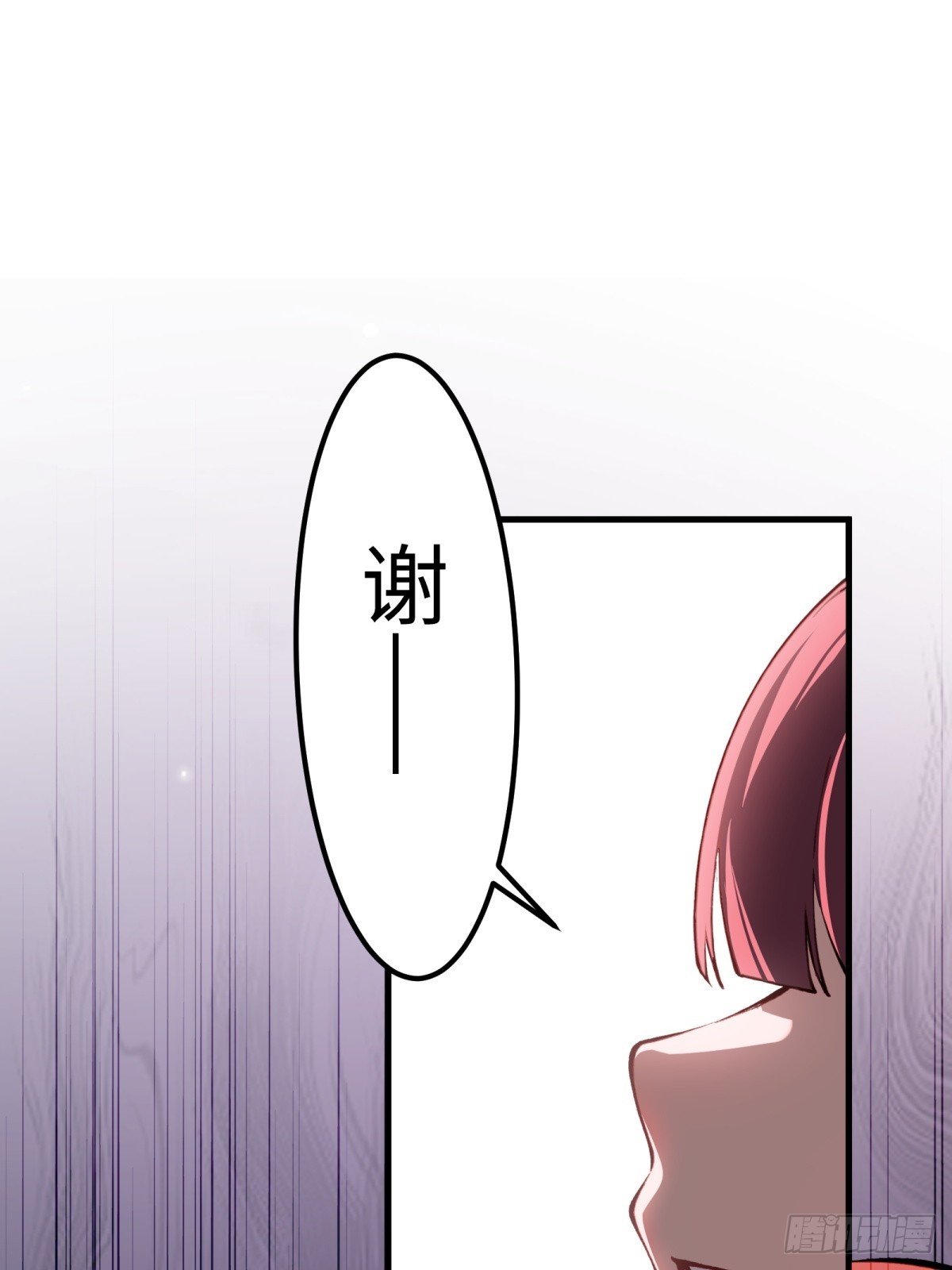 第7话 是人类吗？(1/2)-第8话