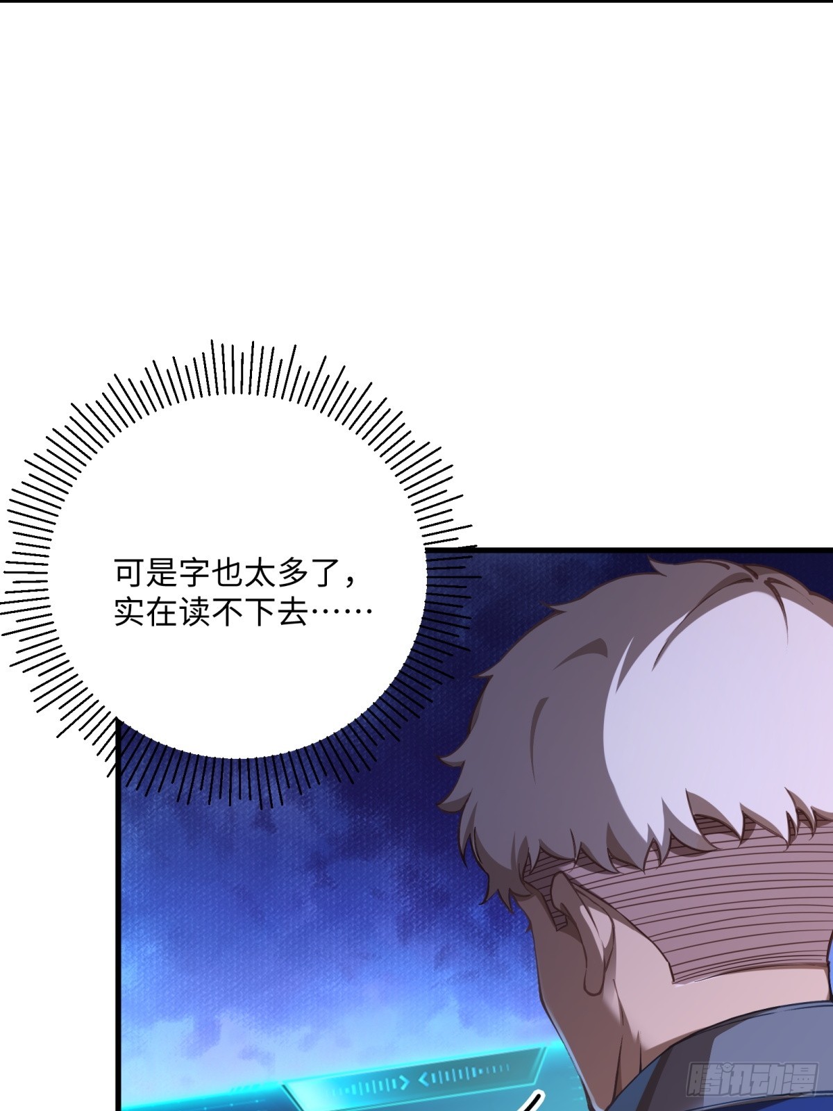 第7话 是人类吗？(1/2)-第8话