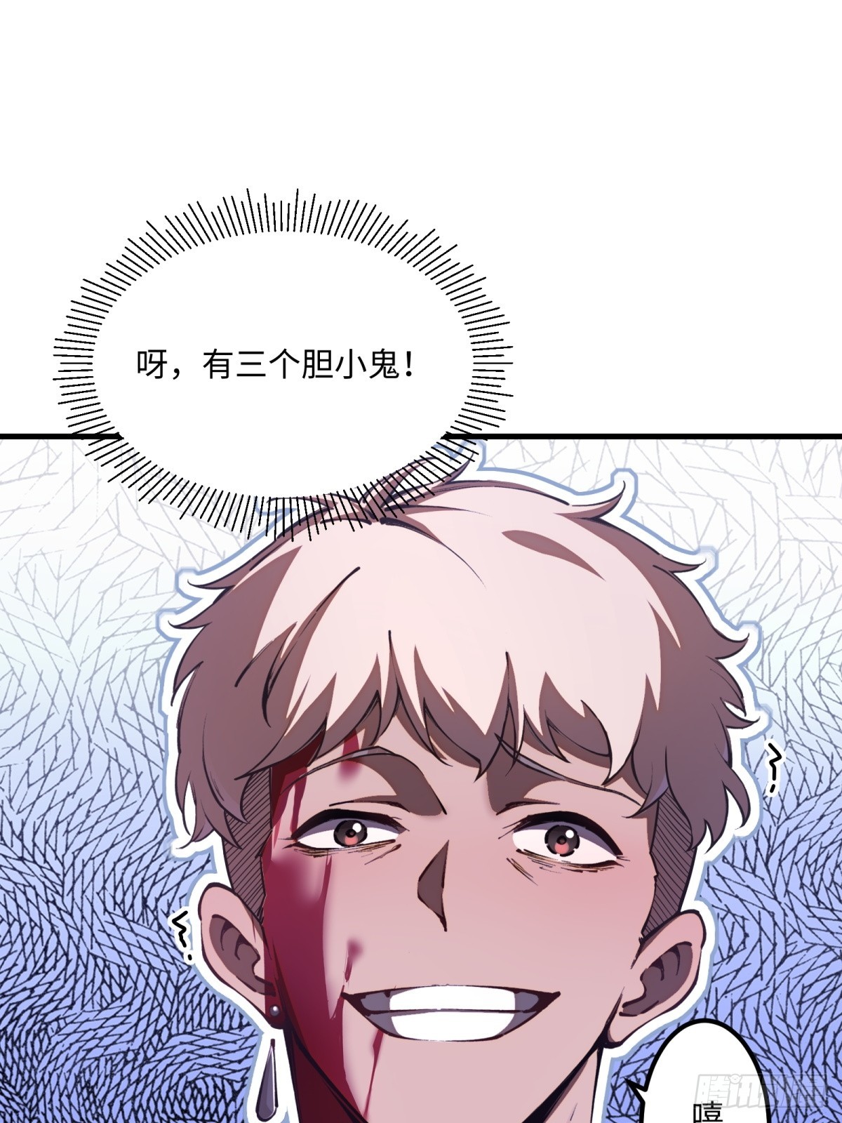 第7话 是人类吗？(1/2)-第8话
