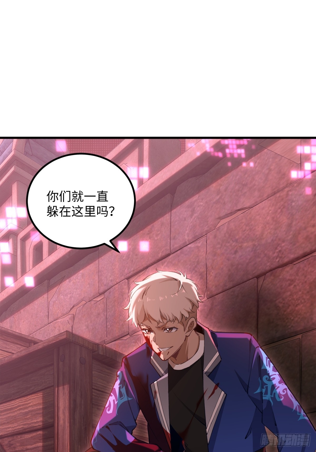 第7话 是人类吗？(1/2)-第8话