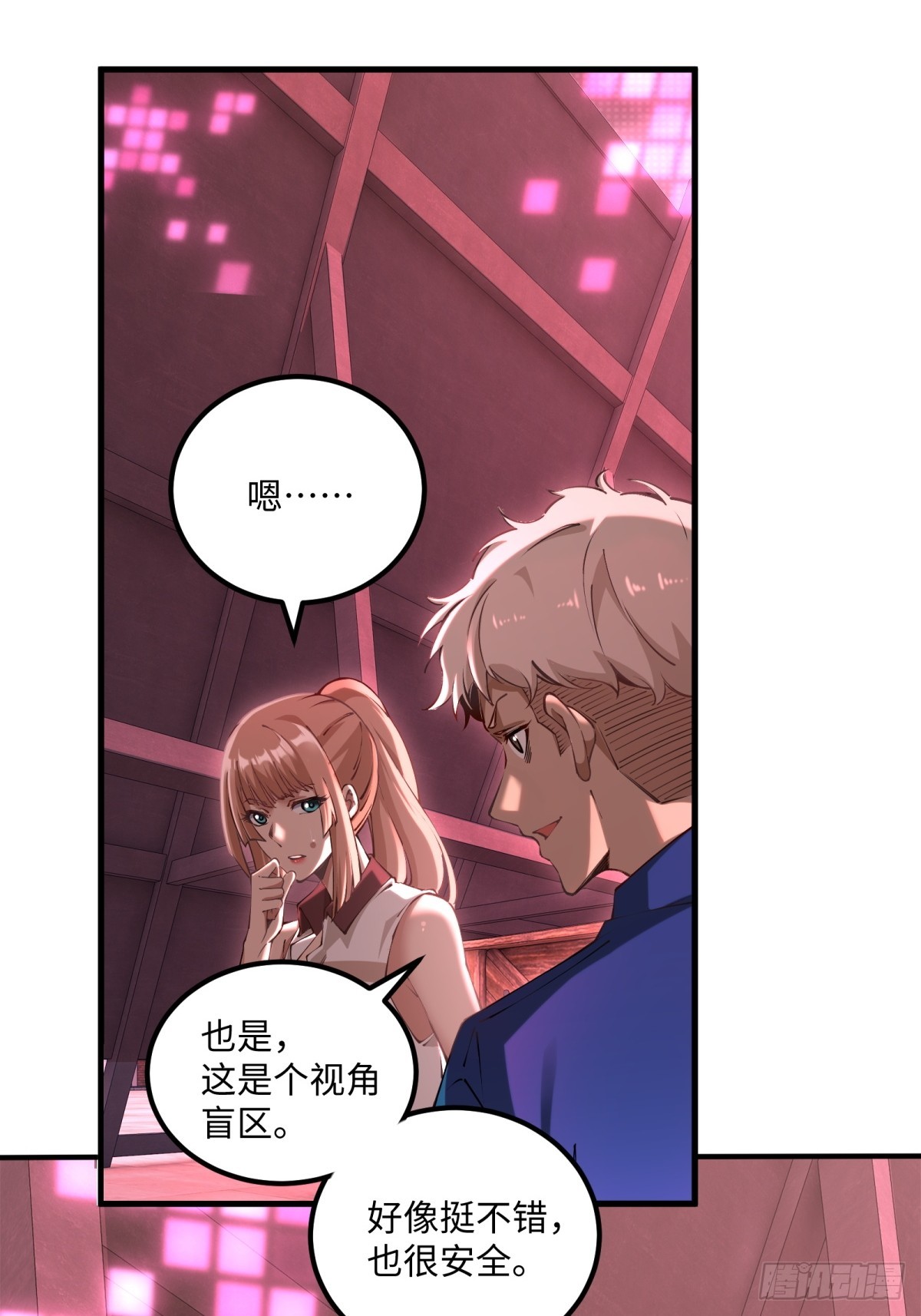 第7话 是人类吗？(1/2)-第8话