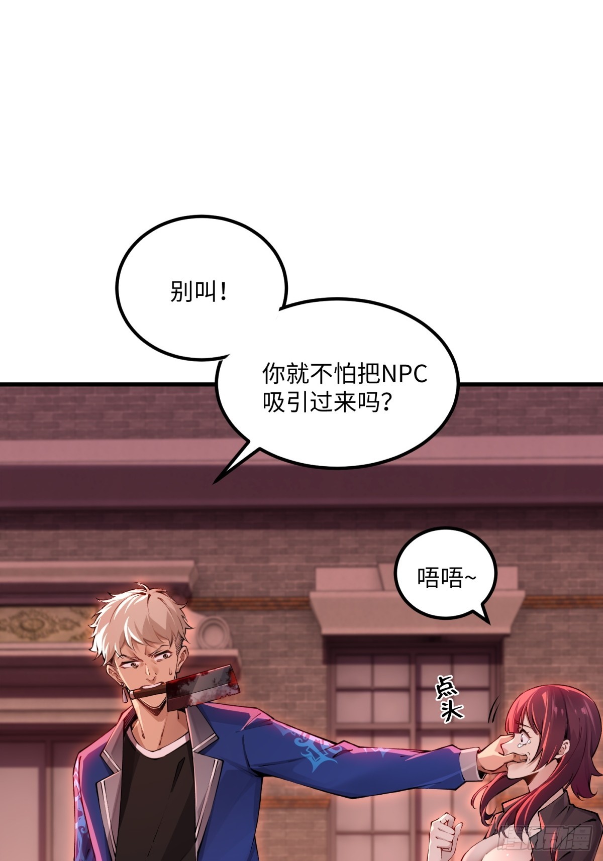 第7话 是人类吗？(1/2)-第8话