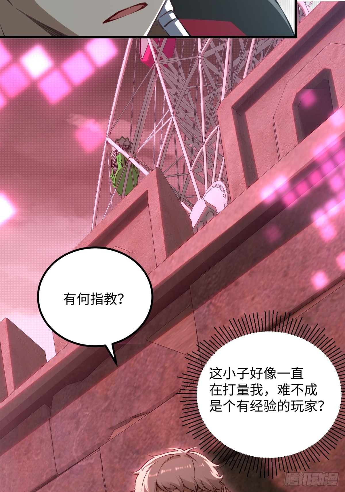 第7话 是人类吗？(1/2)-第8话