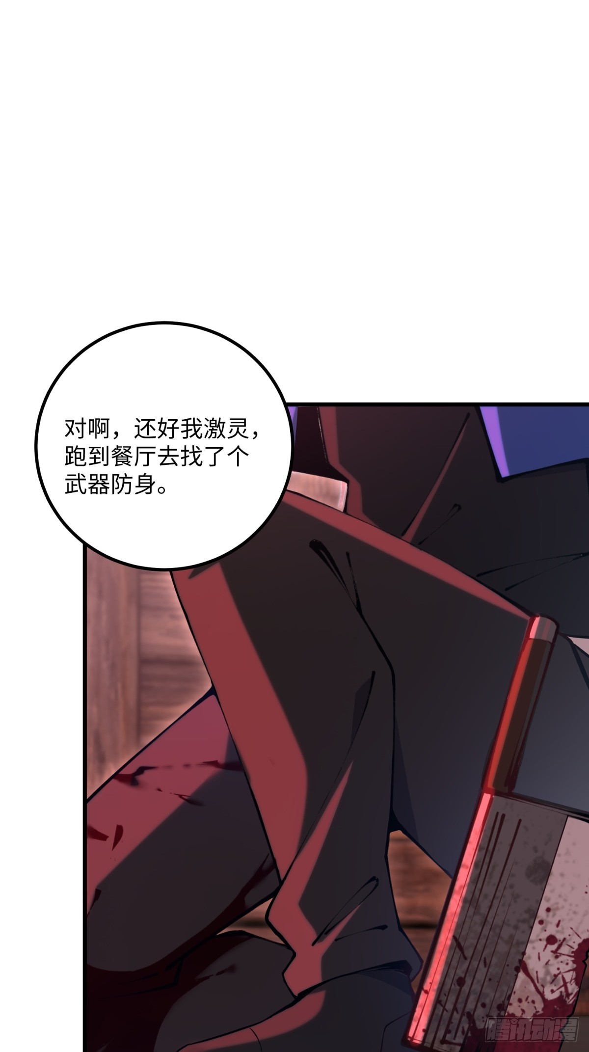 第7话 是人类吗？(1/2)-第8话