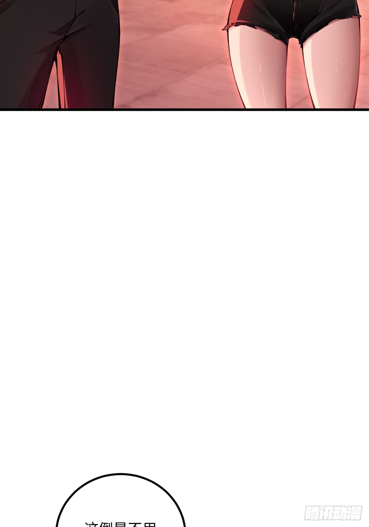 第7话 是人类吗？(1/2)-第8话