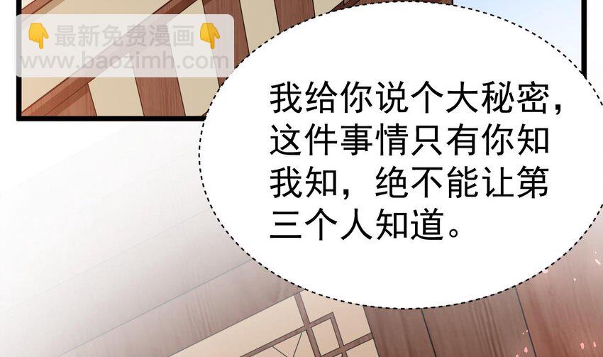 第1话 你要把我买下吗？(1/3)-第2话