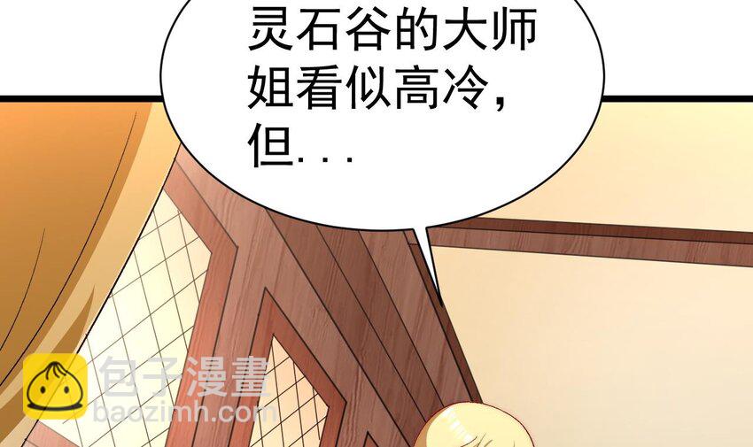 第1话 你要把我买下吗？(1/3)-第2话