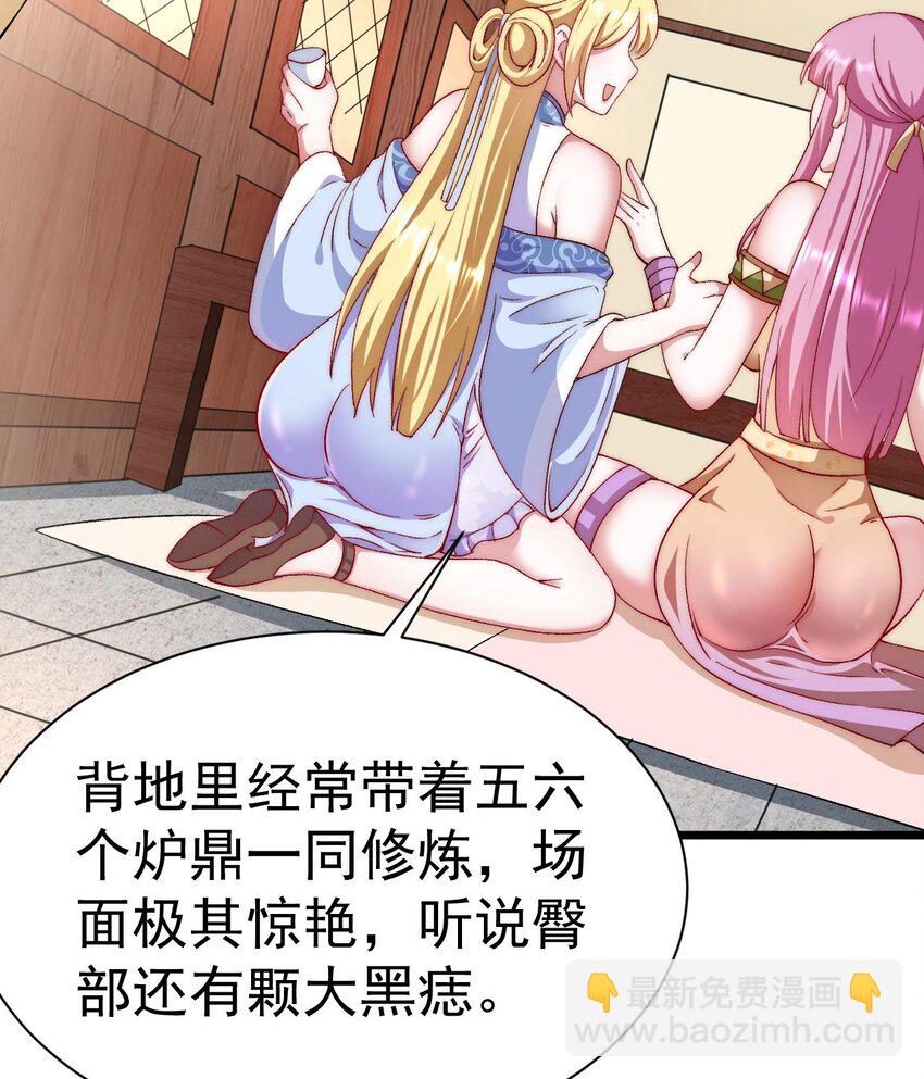 第1话 你要把我买下吗？(1/3)-第2话