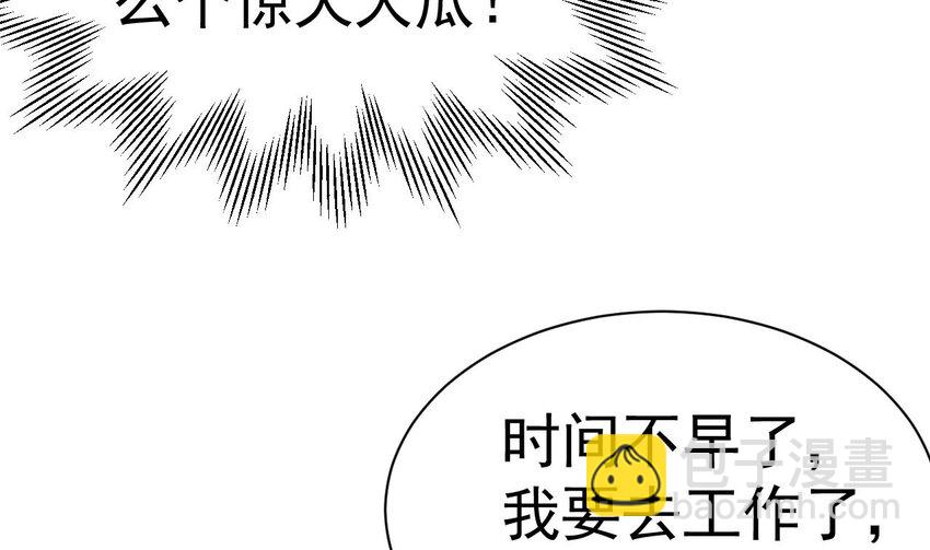 第1话 你要把我买下吗？(1/3)-第2话