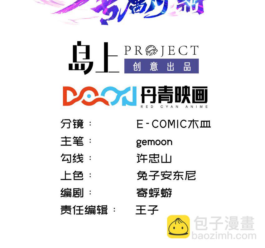 第1话 你要把我买下吗？(1/3)-第2话