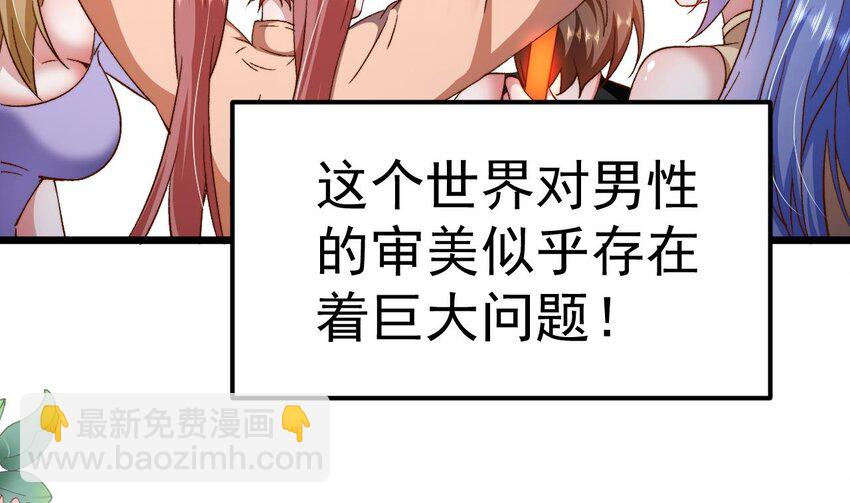 第1话 你要把我买下吗？(1/3)-第2话