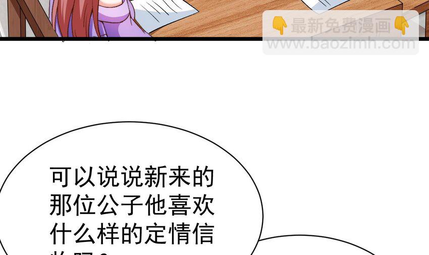 第1话 你要把我买下吗？(1/3)-第2话