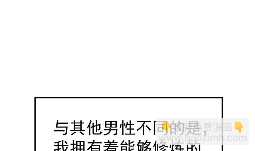 第1话 你要把我买下吗？(1/3)-第2话