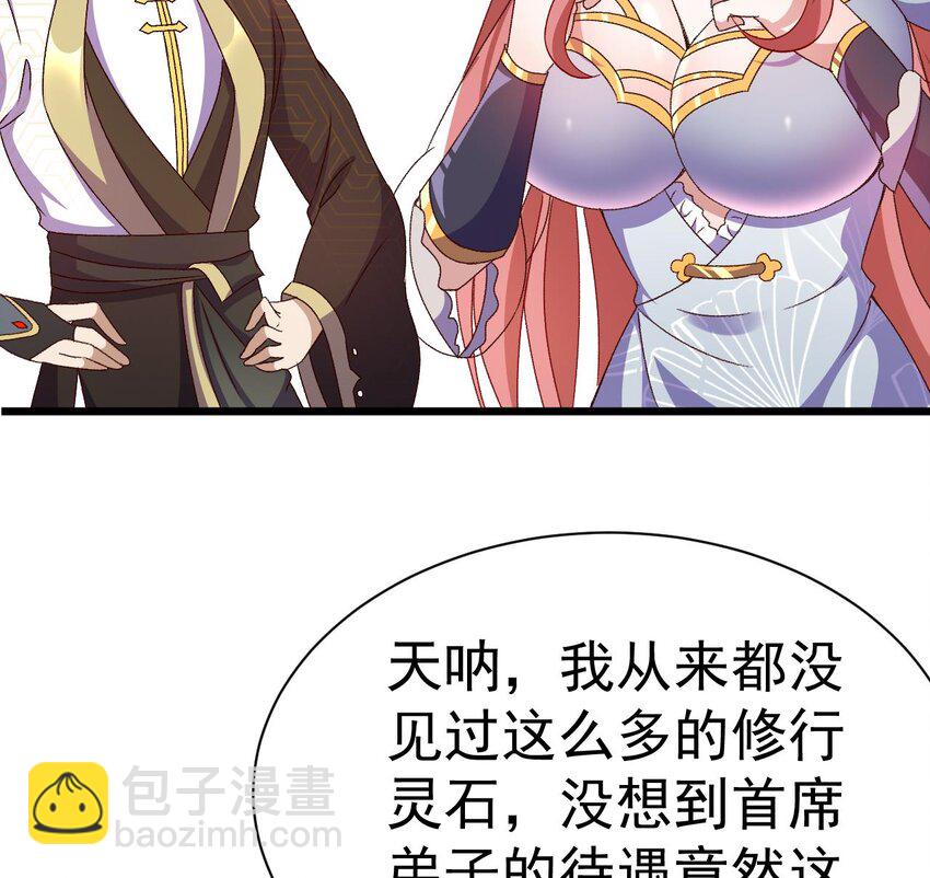 第11话 不要了！已经够了(1/2)-第12话