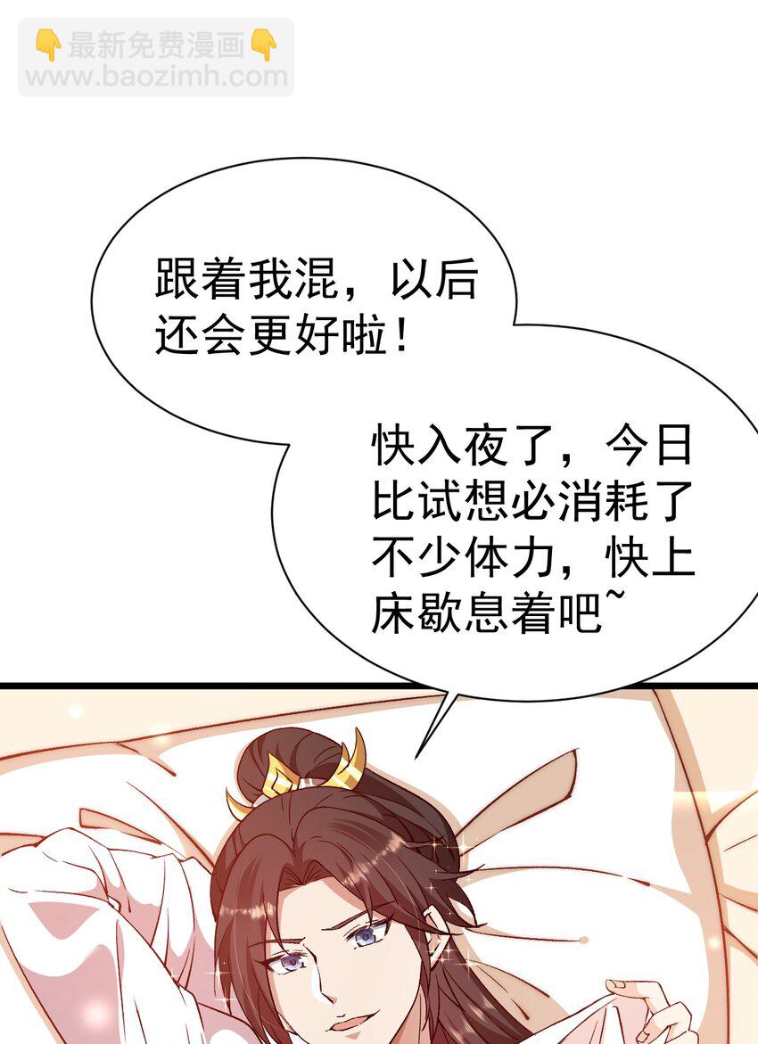 第11话 不要了！已经够了(1/2)-第12话