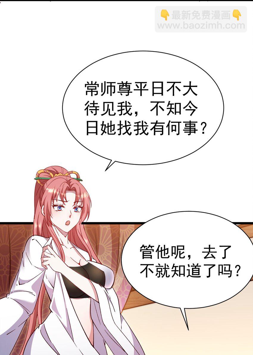 第11话 不要了！已经够了(1/2)-第12话