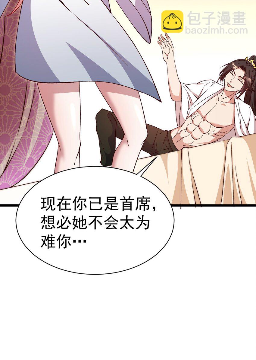 第11话 不要了！已经够了(1/2)-第12话