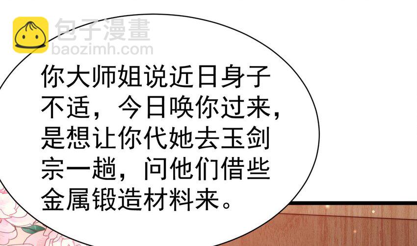 第11话 不要了！已经够了(1/2)-第12话