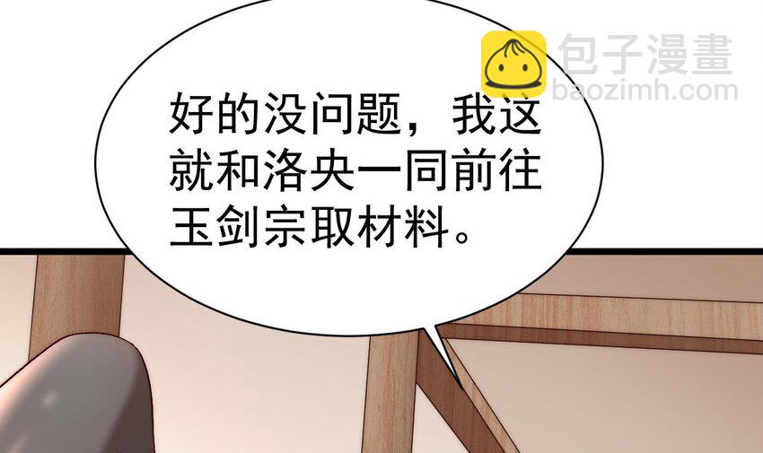 第11话 不要了！已经够了(1/2)-第12话