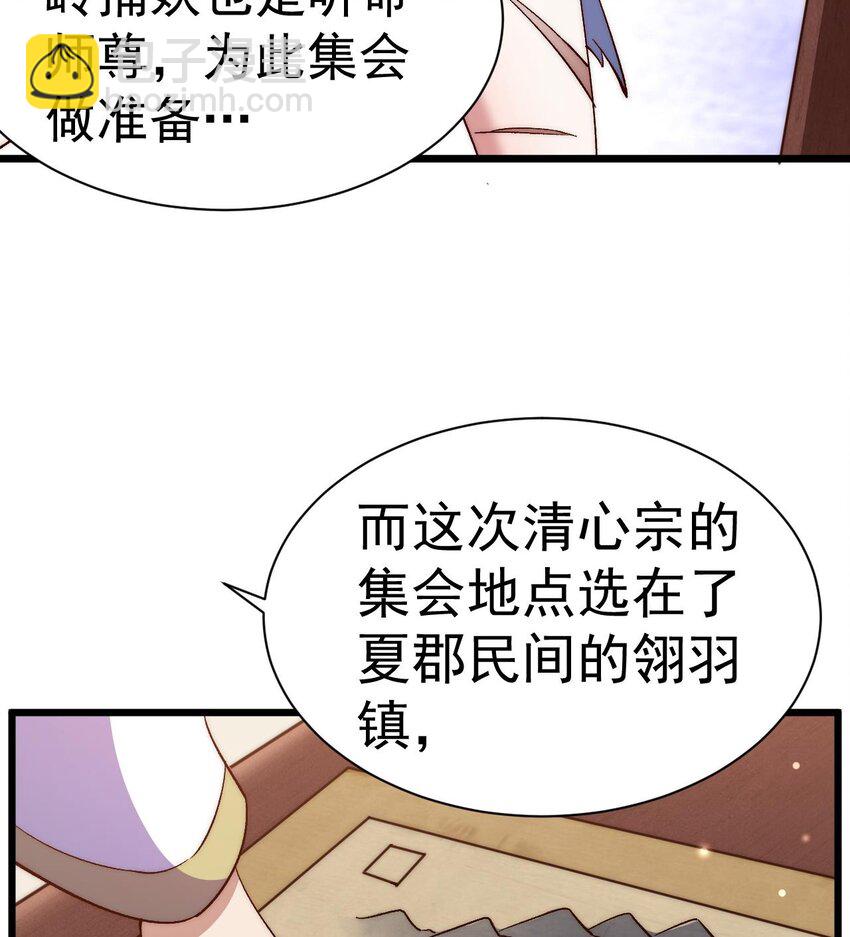 第13话 是父亲大人的气味！(1/2)-第14话