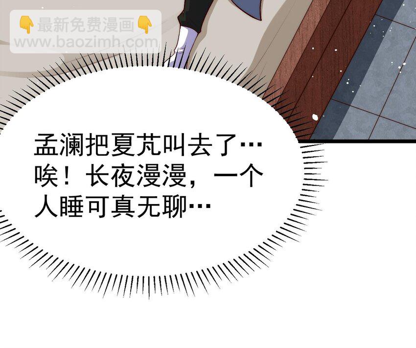 第13话 是父亲大人的气味！(1/2)-第14话