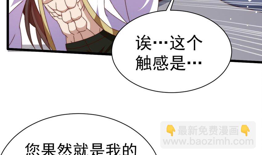 第13话 是父亲大人的气味！(1/2)-第14话