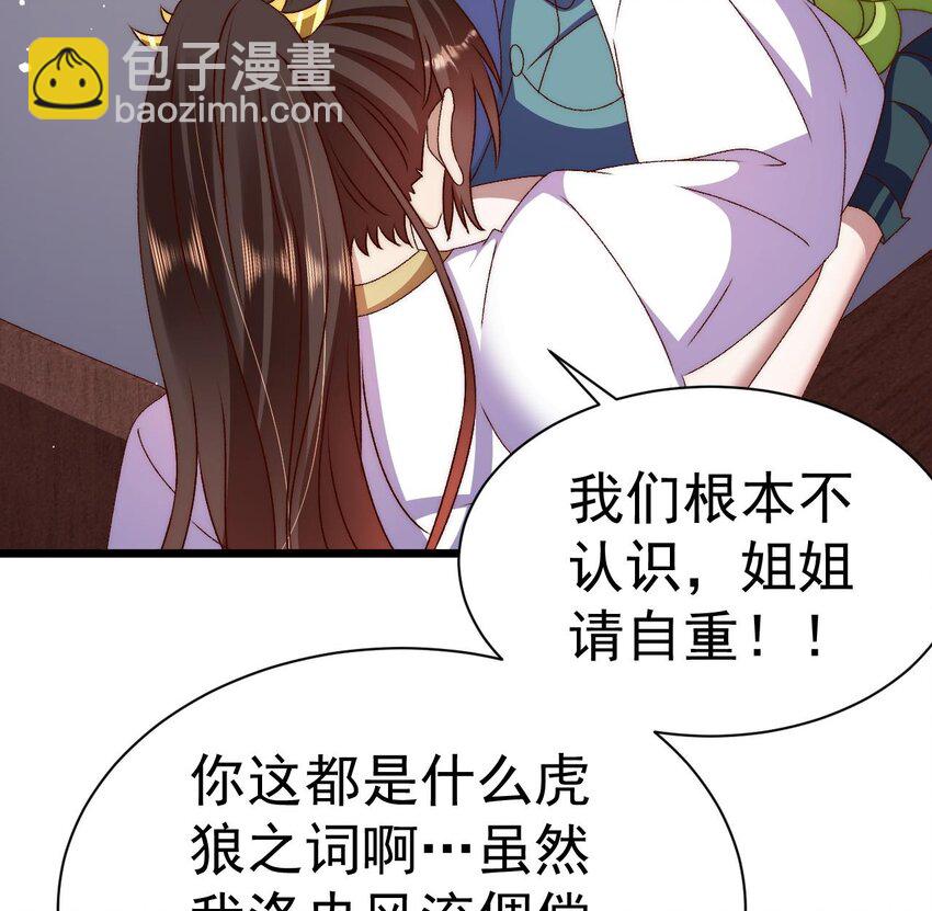 第13话 是父亲大人的气味！(1/2)-第14话