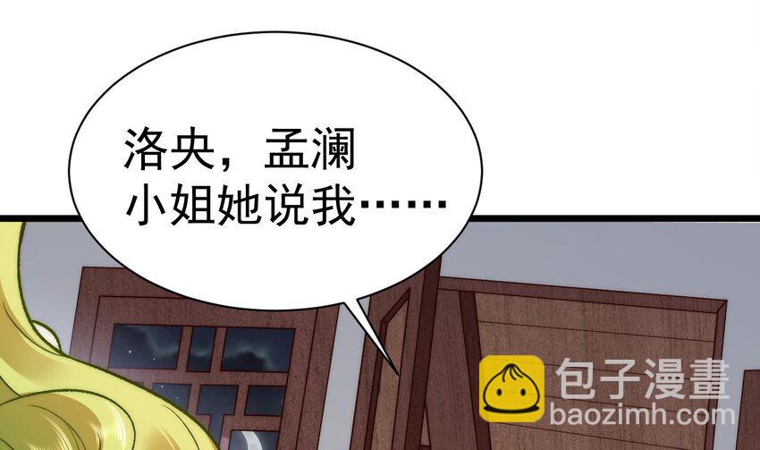 第13话 是父亲大人的气味！(1/2)-第14话